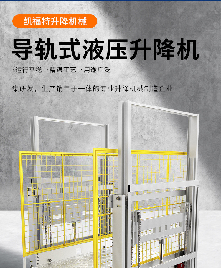 那曲液压货梯厂家一站式服务内容